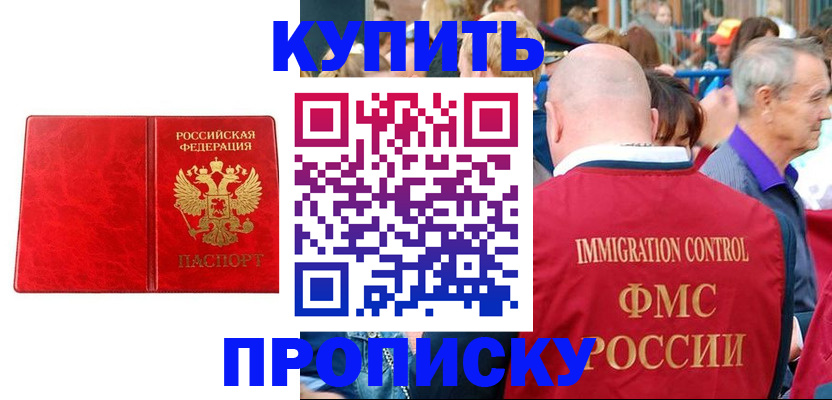 прописка законно в Калужской области