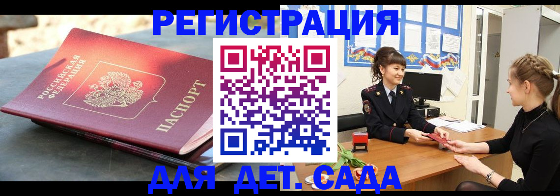 временная регистрация собственник в Калужской области
